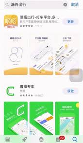 嘀嗒出行怎么打车