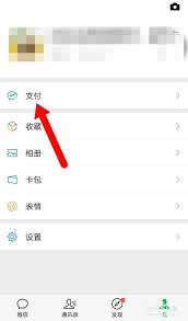 如何打开微信支付隐私保护