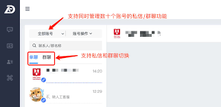 抖音抖店如何设置私信提醒