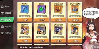 武侠大明星商店兑换什么最划算