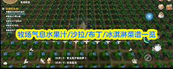 牧场气息矿场分布在哪