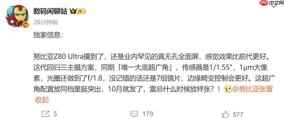 坚持真无孔全面屏不动摇：努比亚Z80 Ultra外围配置曝光
