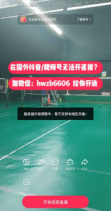 如何开抖音直播