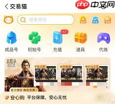 有哪些不错的账号代售平台推荐