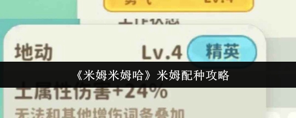 米姆米姆哈米姆怎么配种