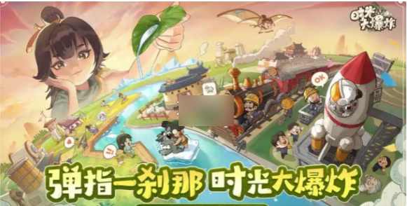 时光大爆炸如何平民玩