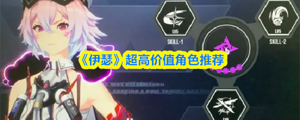 伊瑟怎么刷初始