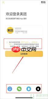 美团外卖骑手兼职如何加入