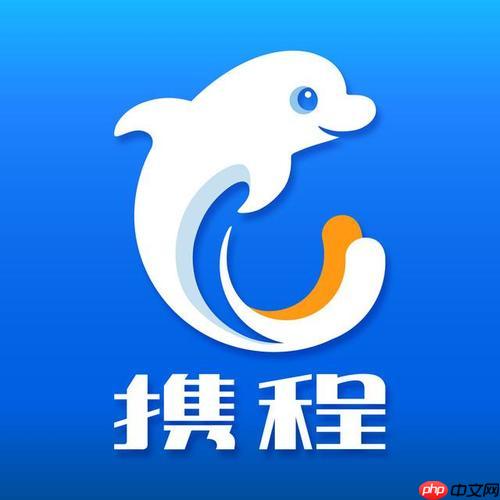 携程App如何领取隐藏优惠券 携程App会员积分兑换与折扣码技巧