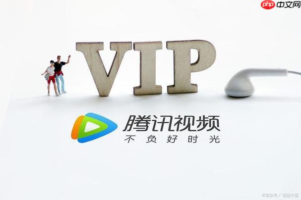 腾讯VIP如何解绑旧设备 腾讯VIP设备管理的安全技巧