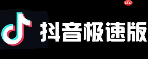 抖音极速版如何快速赚取金币 抖音极速版金币任务的完成技巧
