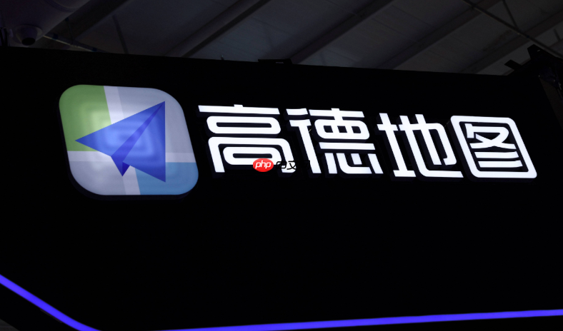 高德地图App如何管理我的足迹 高德地图App旅行轨迹的记录与分享方法