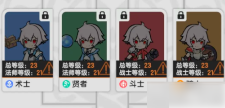 杖剑传说怎么转职	