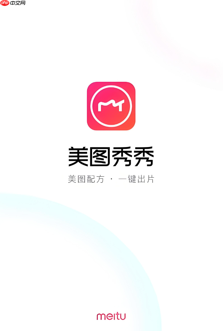 美图秀秀保存照片怎么去掉Logo_美图秀秀去Logo保存照片