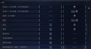 艾尔登法环黑夜君临如何设置键位