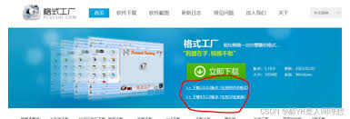 如何用格式工厂转换RMVB