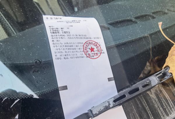 交通违章通知不再迟
