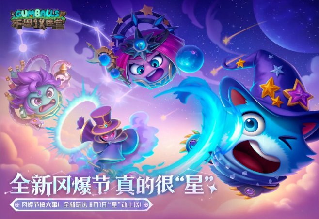 不可思议迷宫如何开启观星回廊