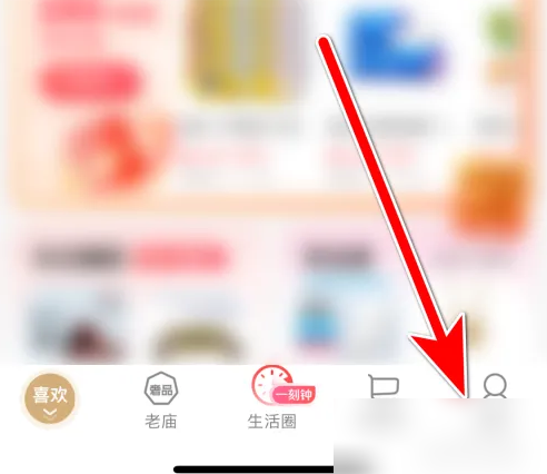 i百联如何抢券