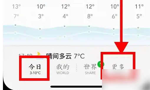 我的天气预报app如何关闭