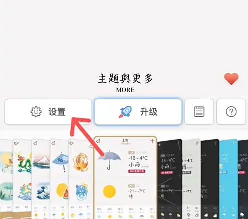 我的天气app如何添加城市