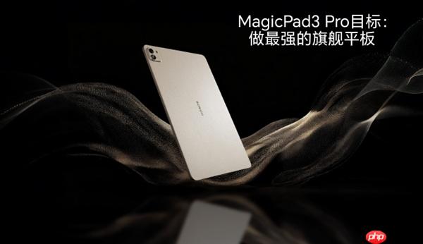 荣耀MagicPad3 Pro 13.3核心参数曝光：真正性能最强的安卓平板