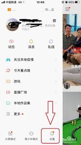 快手私信怎么不让它漂浮显示