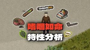 僵尸毁灭工程如何进行人物特性搭配