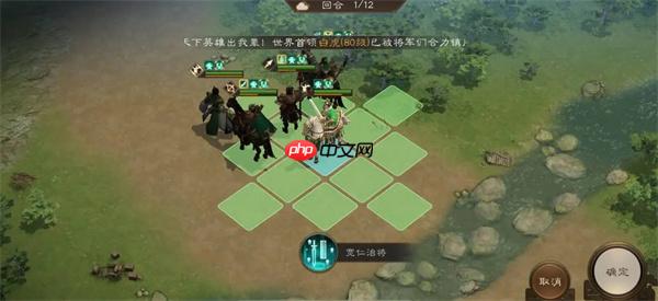 新三国志曹操传蜀之阵演10-1通关攻略