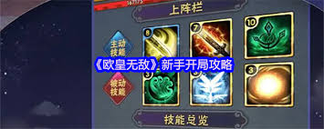 无限装备手游新手开局攻略有哪些