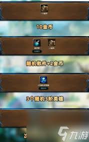 龙神之路奖励怎么选