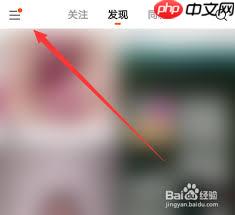 快手如何不让对方知道自己在线