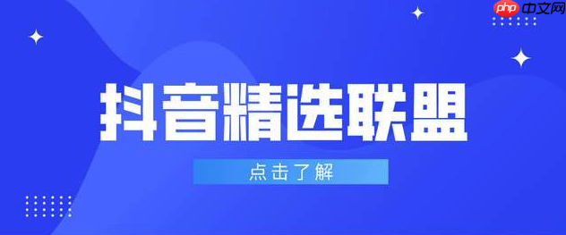 抖音精选需要满足哪些条件_抖音精选官方入选标准详解