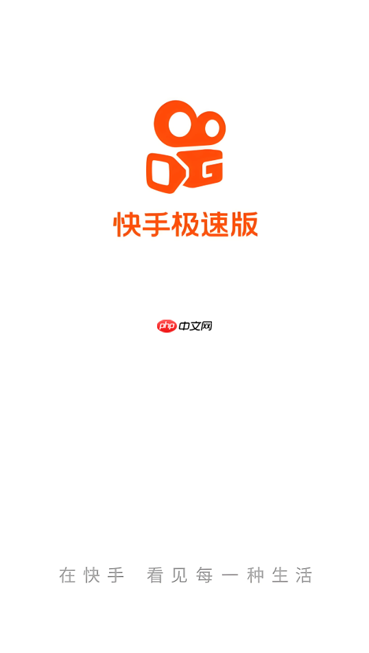 快手极速版怎么注销账号_快手极速版账号注销方法