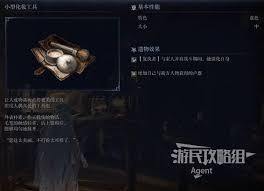 艾尔登法环黑夜君临复仇者怎么玩
