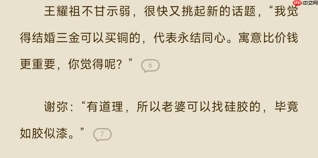 番茄免费小说如何避免网络消耗 番茄免费小说流量节省的实用技巧