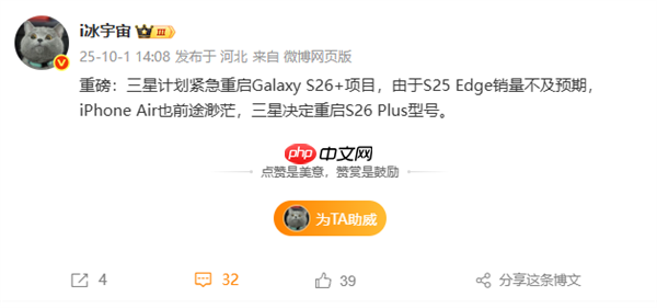 Galaxy S25 Edge销量不及预期！三星计划紧急重启Galaxy S26+