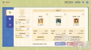 原神和旋舞剧第二阶段经营如何满奖励