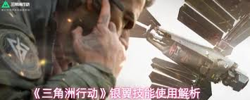 三角洲行动如何用银翼完成个人任务