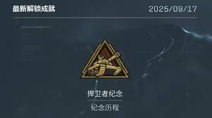 三角洲行动全面战场隐藏彩蛋位置在哪