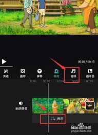 快剪辑如何添加音乐