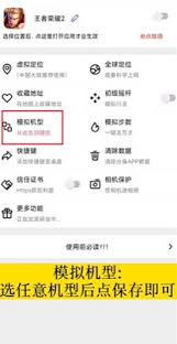 幻影分身如何更改机型