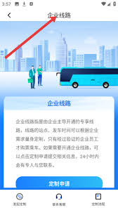 优点出行app怎么使用
