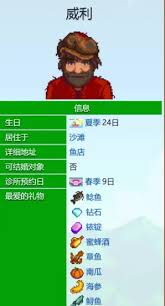 星露谷物语维克多爱心事件有哪些