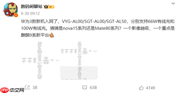 华为Mate 80系列11月发布！居中大圆后摄 全新麒麟芯