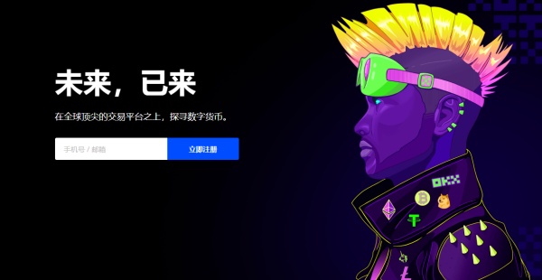 欧意交易所：安全便捷数字币交易指南