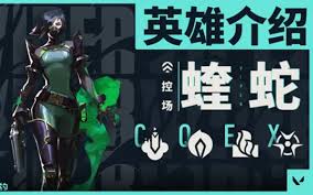无畏契约手游蝰蛇怎么玩