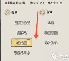 神器传说兑换码领取位置