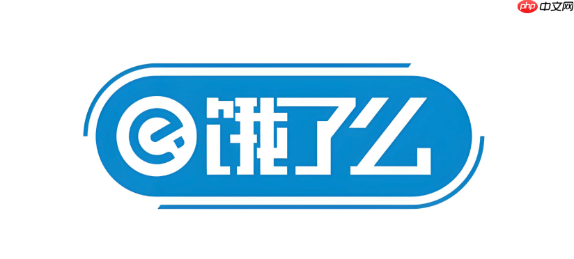 饿了么外卖满减活动入口_饿了么满减活动参与方法