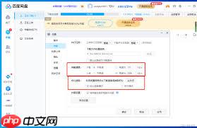 百度网盘下载速度慢如何提升